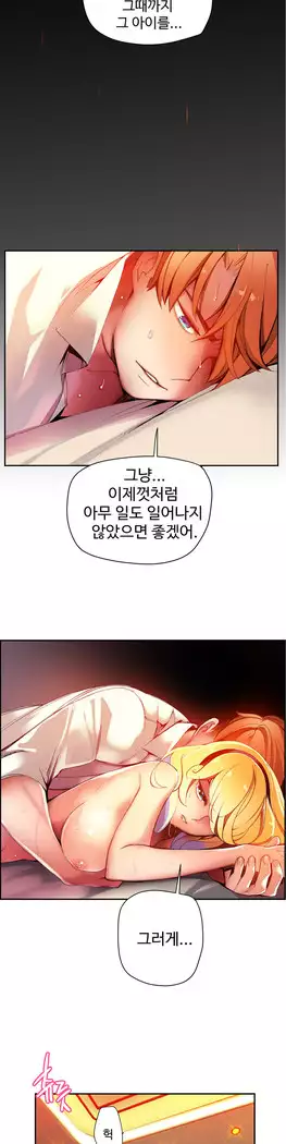 Lilith`s Cord Ch.0-27