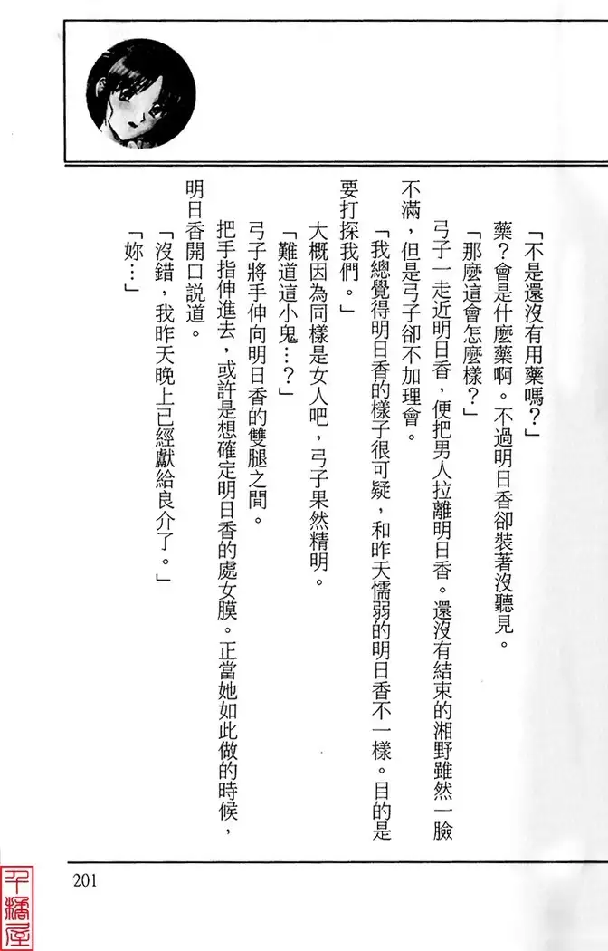Kyouhaku～Owaranai Ashita～