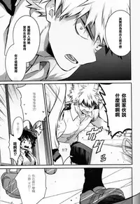 (SPARK12) [Kyujitsusyukkin (Chikaya)] Love Me Tender 2 (Boku no Hero Academia) [Chinese] [沒有漢化]