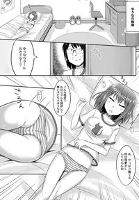 [Kanimaru] Sister Temptation [Digital]