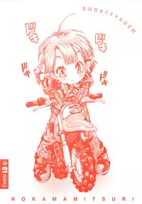 [Hokama Mitsuri] Sodattyauzo