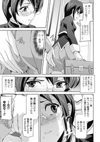 [Anthology] Chikan Anthology Comics Vol. 2 [Digital]
