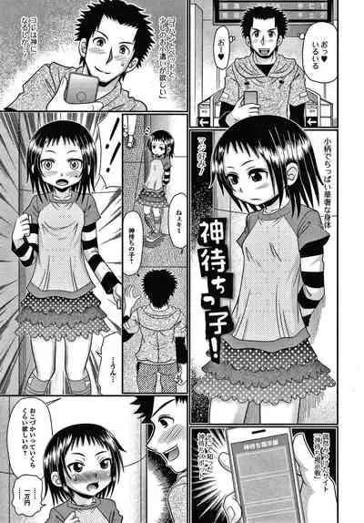 Chigyaku no Umami