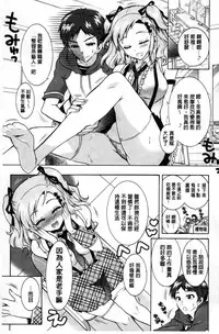 [Honda Arima] Boku ga Geinou3shimai no Seidorei ni Natta Kekka [Chinese]