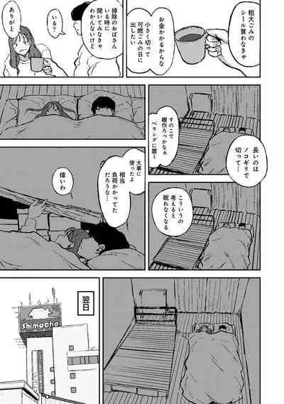 COMIC Ananga Ranga Vol. 73