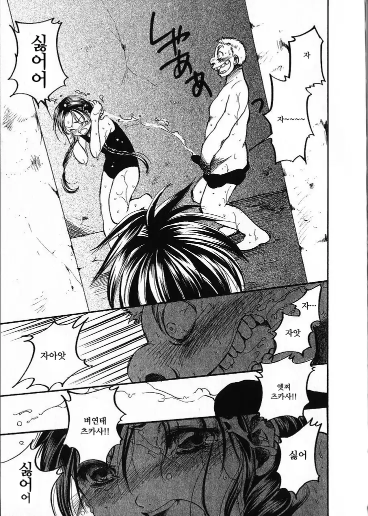 Natsuiro Shoujo