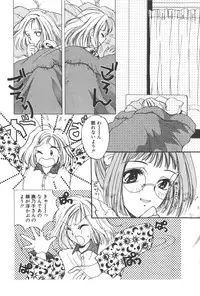 [Masuyama Kei] Kare no O-Ki ni Iri