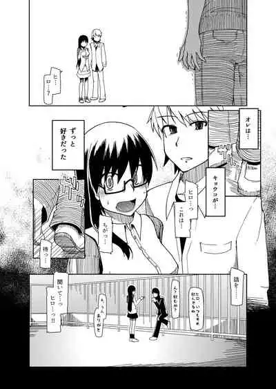 両片想い