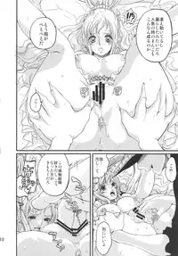 (C80) [Queen Of VANILLA (Tigusa Suzume)] Ningyohime (One Piece)