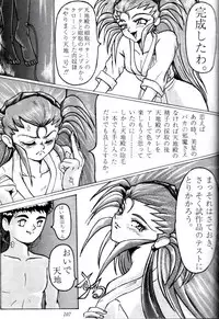(C47) [Tsurikichi Doumei (Various)] Kenka-ya Nan Demo-R (Various)