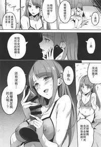 (COMIC1☆15) [Jukusei Kakuzatou (sugarBt)] Kakushigoto nante Nakatta (Star Twinkle PreCure) [Chinese] [匿名无名汉化]