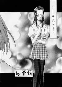 [Kaishaku] Ashita no Kaishaku (Various)