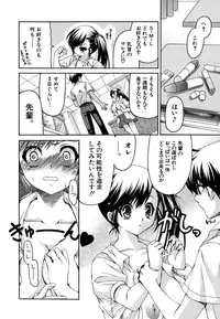 [Ryuuki Yumi] Kanojo no Chichi wa Boku no Mono