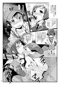 (C86) [Papamilk (Aogen Genda)] Chicchai Seigi wo Tsume Konda Hon - Ojisan Hen