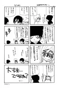 [Nanase Makoto] Ihou Koui - The Illegal Conduct
