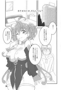 Cagliostro, Datoshitemo?