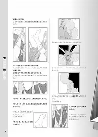 [December-Girl (Juunigatsu Shoujo)] Public Enemy [Digital]