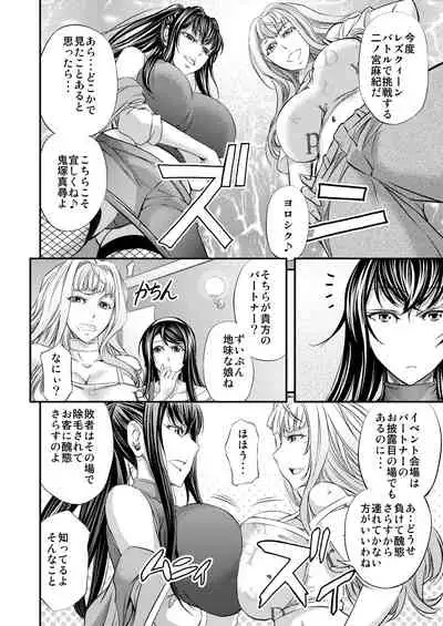 [Monji Koubou (Kikuichi Monji)] Les Queen Battlers ~Kanchou Battle Hen~