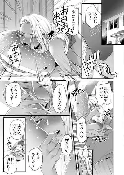 [Misaki (BUTA)] Kawaii no wa Zurui