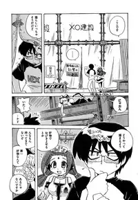 COMIC XO 2007-10 Vol. 17