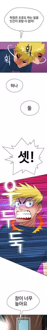 The Woman at the Fukuoka Ch. 0-19