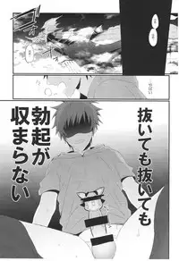(C90) [JACKMARRY (Starise)] Biribiri Oji-san wa Hayakute Nagai ♂ (Granblue Fantasy)