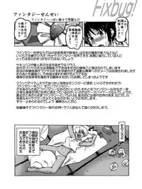 [Kyodai Kidou Yousai Kyoushuu (Kamio 96)] Iroiro Sousou 1DL [Digital]