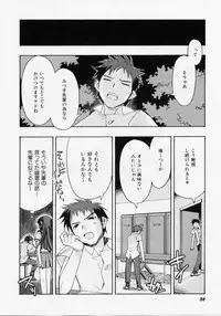 [Hiyo Hiyo] Seiippai No Hohoemi