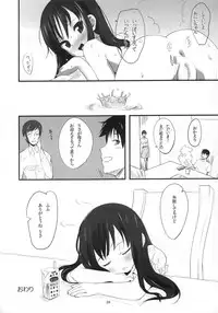 (C80) [Bizensiki Roroppu (Bizen)] Imouto(9) no Oshiri de Ecchi suru Hon