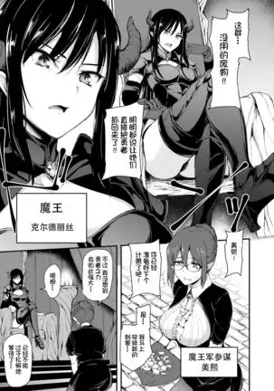 Isekai Harem Monogatari 5~5.5 ~Taiketsu!! Inran Succubus Shimai!~