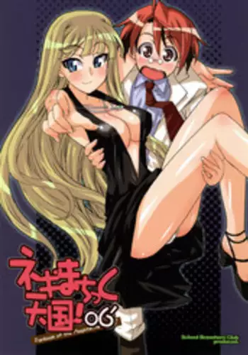 Serina ga Youji-ka Sensei o Osewa suru Ohanashi | 芹奈同學用愛悉心照料變成正太的老師