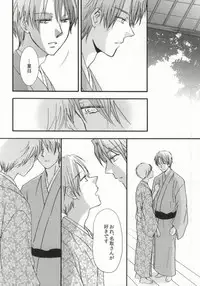 (C85) [Signstandard (Shisui)] Ito Yuuyu (Natsume's Book of Friends)