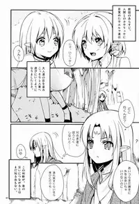 (Shotaket 16) [Prism Link (Miyoshi)] Ibunka Kouryuu 2 - Cross Cultural Communication