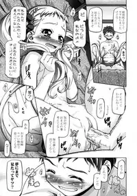 (C75) [Gambler Club (Kousaka Jun)] UraShiro (Yes! PreCure 5) [Decensored]