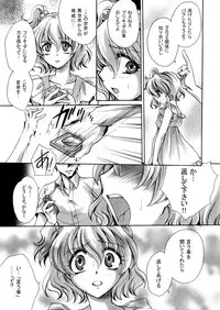(C76) [Nyagos (Yatengetu)] Toretate Jukuka! (Fresh Precure!)