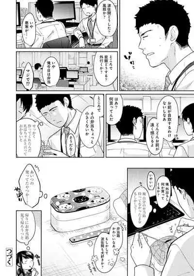 1LDK+JK Ikinari Doukyo? Micchaku!? Hatsu Ecchi!!? Vol.2