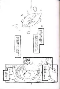 [bolze. (rit.)] Shuki Shuki Matsunaga Taii-Dono (Gundam)