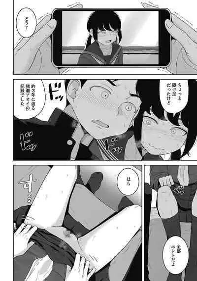 [Anthology] LQ -Little Queen- Vol. 50 [Digital]