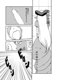 [Setouchi Pharm (Setouchi)] Monkue Nabe (Monster Girl Quest!) [Digital]