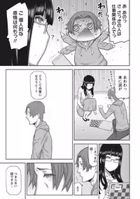 [Ikegami Tatsuya] Asa no Konai Ie [Digital]
