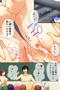 [Roman Shoten] Gakkou de Lotion Play ga Hisshuukamoku ni Nari mashita