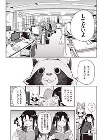 COMIC Kairakuten 2016-11 [Digital]
