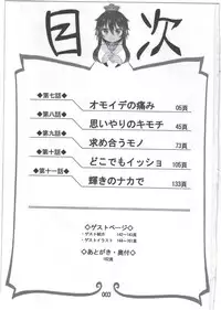 (C86) [Hiroi Heya (GakuGaku)] Reika-san to Motto Issho!!