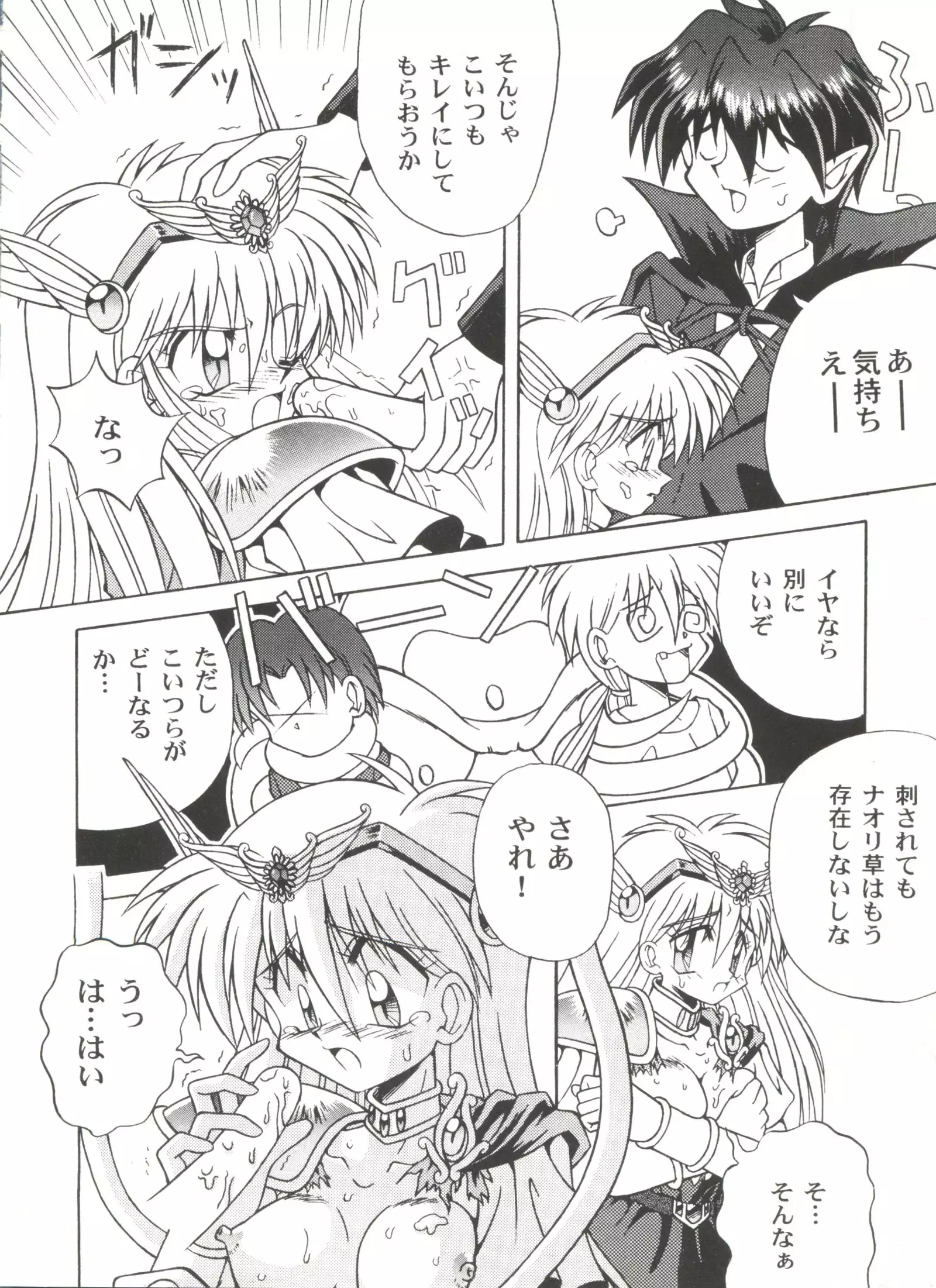 Bishoujo Doujin Peach Club - Pretty Gal's Fanzine Peach Club 2