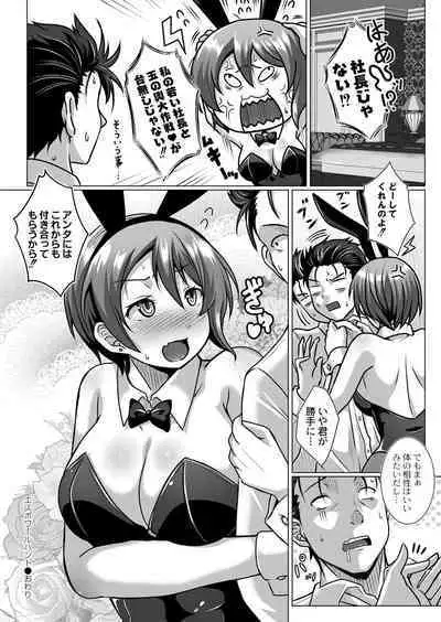 COMIC Reboot Vol. 39