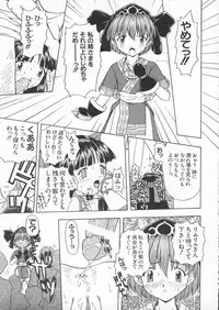 [Anthology] Dennou Butou Musume Kyuu (Various)