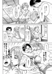 [Kishizuka Kenji] Akan!! Mou Muchakucha ni Shite