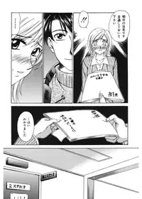 [Gotoh Akira] 21 Ji no Onna ~Newscaster Katsuki Miki~ 1 [Digital]