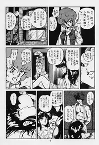 (C31) [SF Doujinkai (Various)] Yaritai Houdai Vol.1 (Dirty Pair)