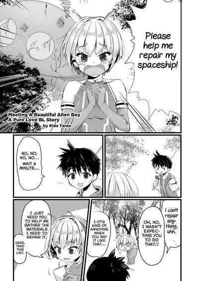 Uchuujin BL Matome